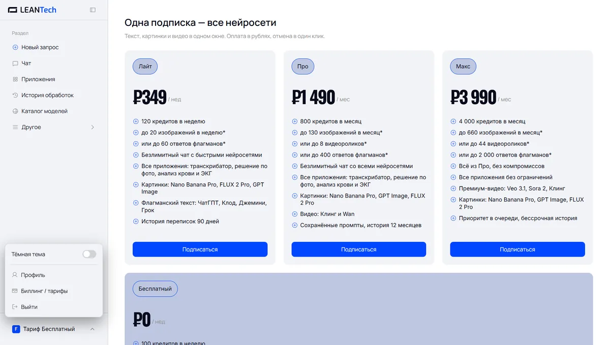 Оплата LALAL.AI картой РФ